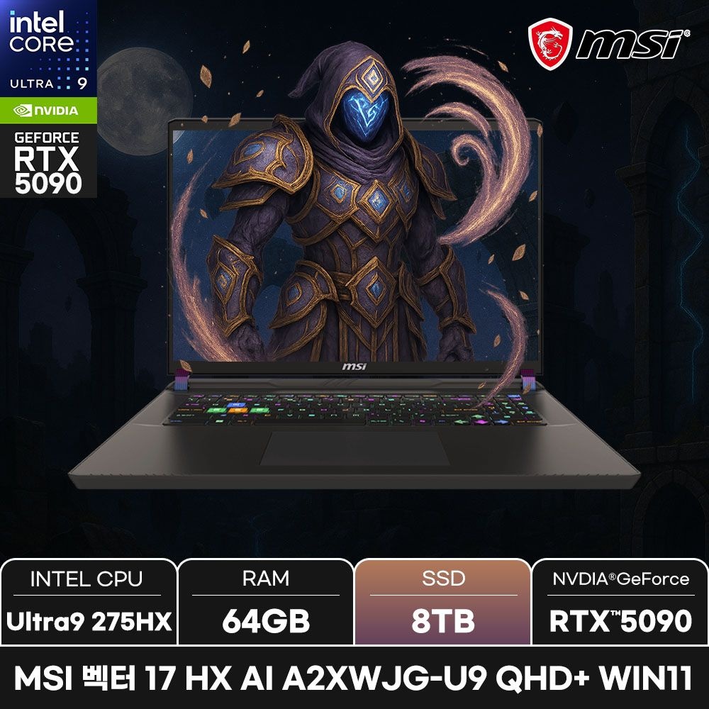 MSI 벡터 17 HX AI A2XWJG-U9 QHD+ WIN11 /SSD 8TB/ +MSI백팩_마우스증정