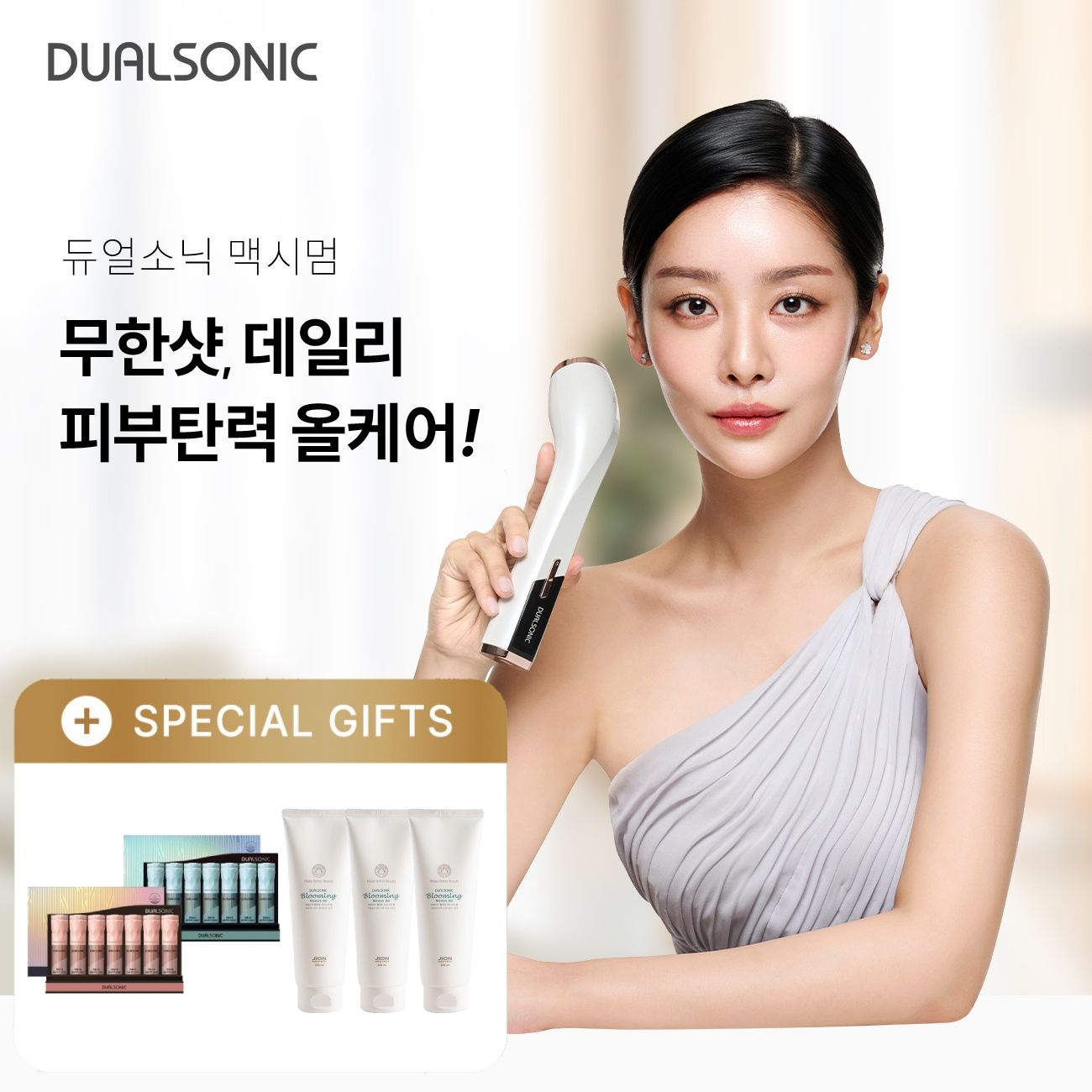 듀얼소닉 (현대Hmall) 듀얼소닉 맥시멈 + 모닝샷 1박스 + 나이트샷 1박스 + 젤 3개