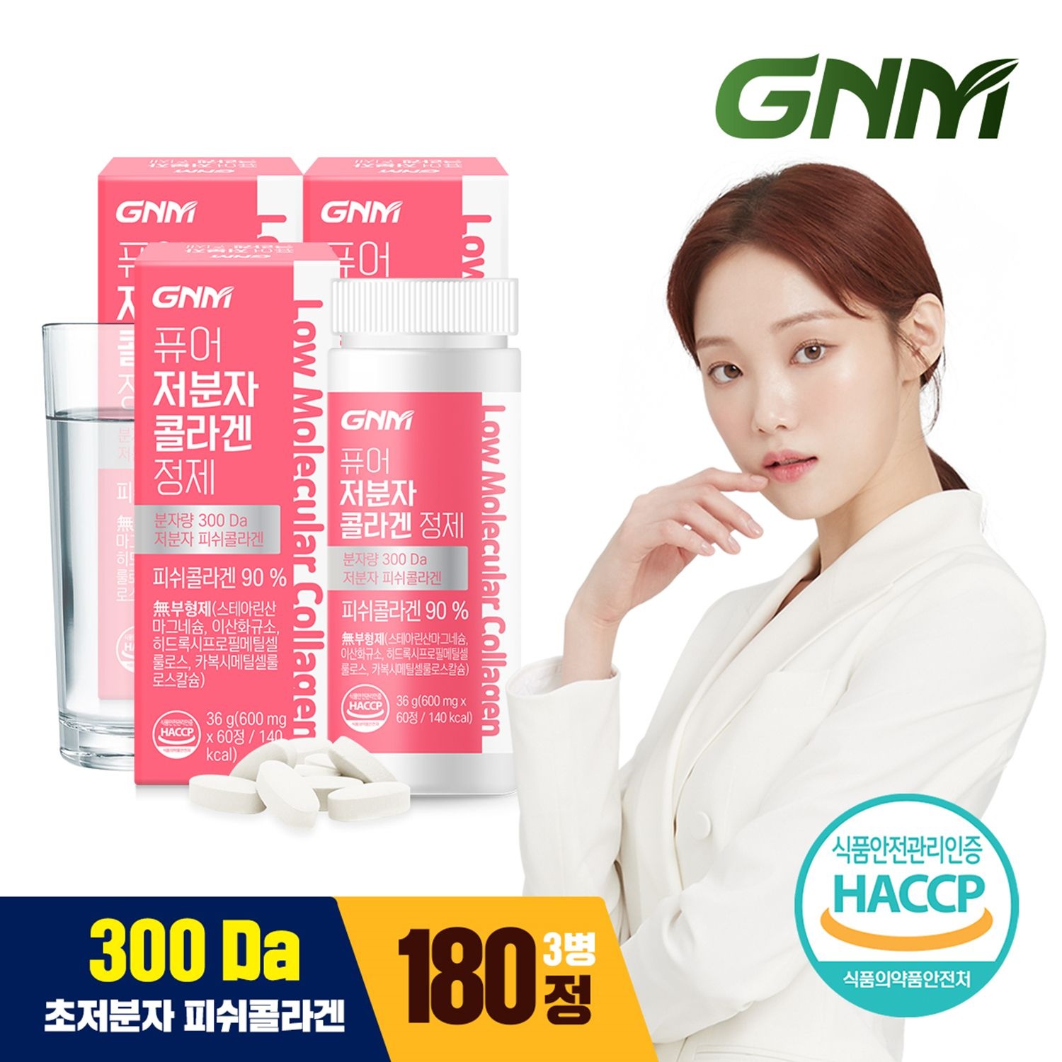 자연의품격 [300달톤] GNM 이성경 퓨어 먹는 저분자 피쉬 콜라겐 펩타이드 60정 3병 (총 180정)