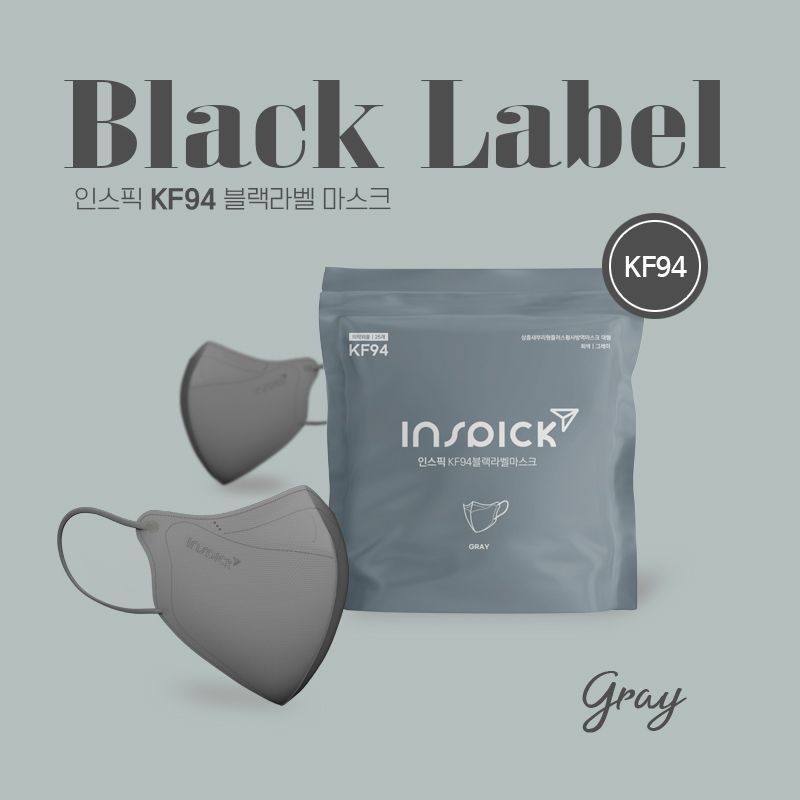 인스픽 KF94 블랙라벨 베이직라인 새부리형 마스크 25매 그레이 국내산 비말차단 숨쉬기 편한