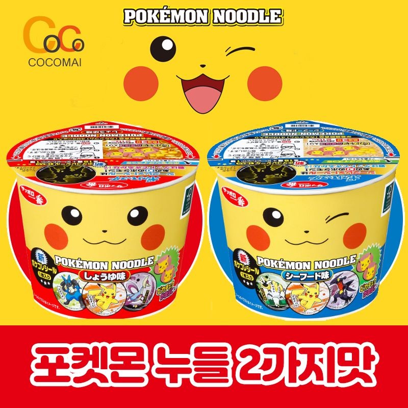 [해외] [일본정품직배송]포켓몬 컵라면 5+5 [간장 / 씨푸드]
