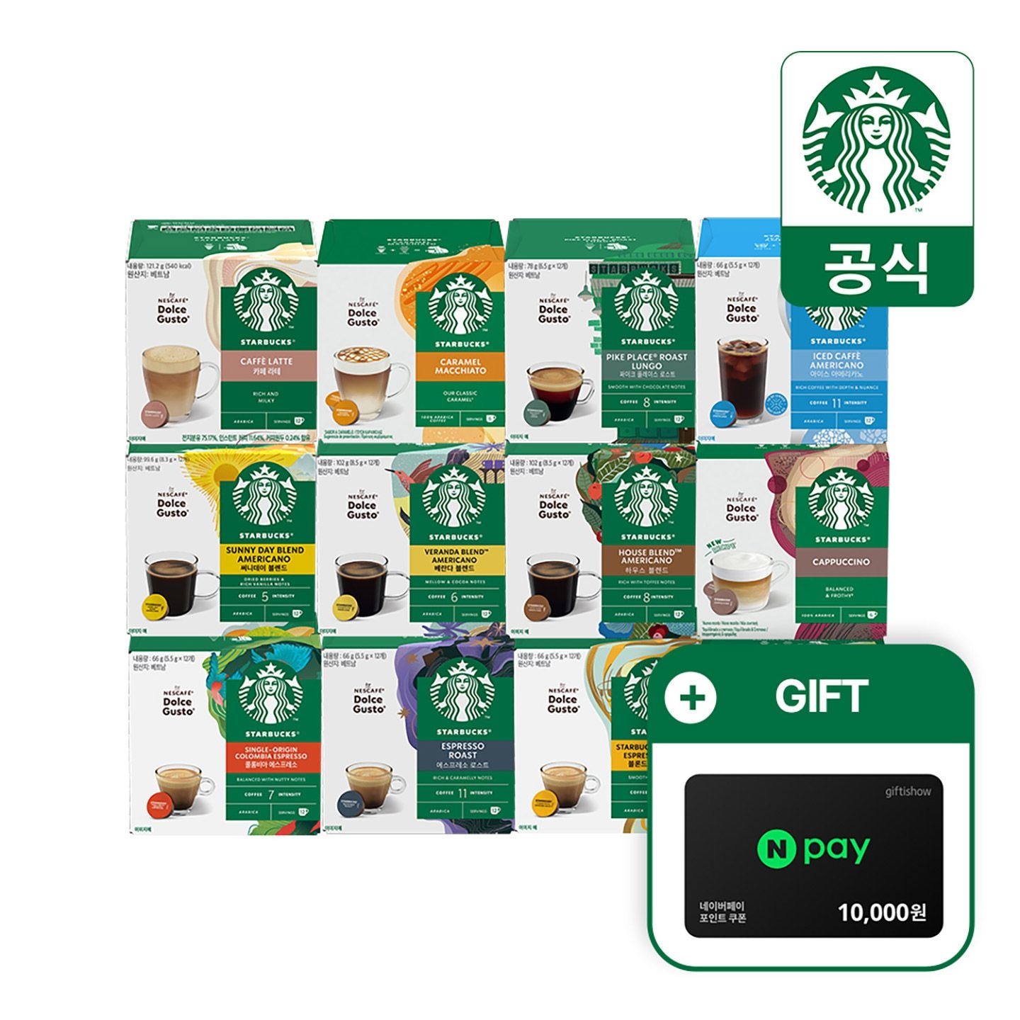 [네슬레]스타벅스 캡슐커피 12캡슐 x 4박스 골라담기 by 돌체구스토 (+한정수량 N페이 1만원 모바일쿠폰 증정) : 롯데ON