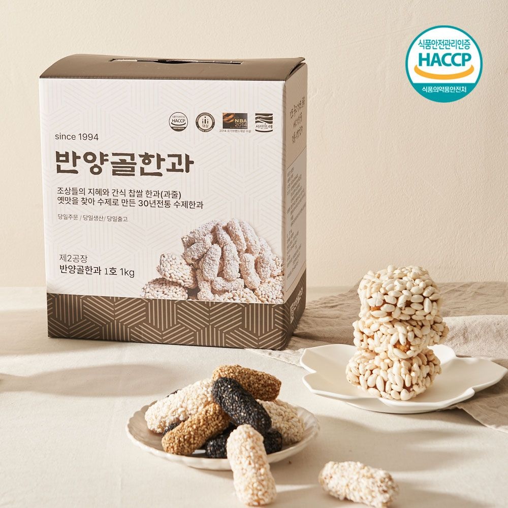 [오늘출발] 서산해미한과1kg (수제한과,명절선물,아이간식,어른간식)