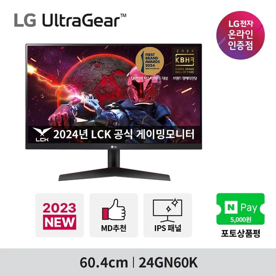 LG전자 24GN60K 24인치모니터 (IPS / 144Hz / 1ms / HDR 10)