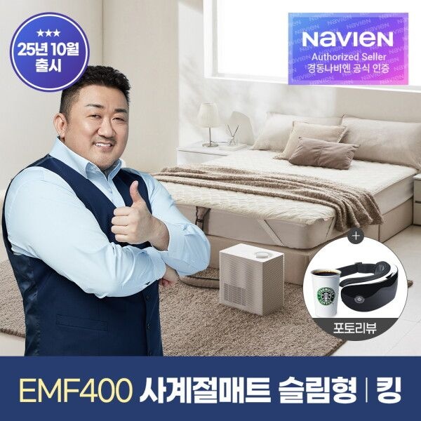 경동나비엔 경동나비엔 [경동나비엔] [5% 즉시할인쿠폰]  사계절매트 숙면매트 냉온수 PRO 슬림형 EMF400-KS