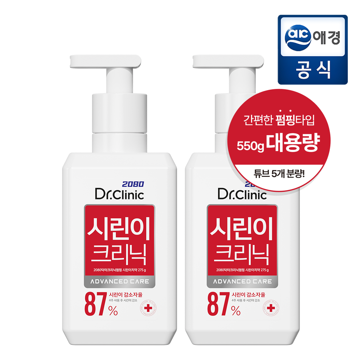 2080 [포토리뷰1,000P] 2080 닥터크리닉 펌핑치약 골라담기 (구취/시린이/잇몸/치석케어) + 미니치약 증정