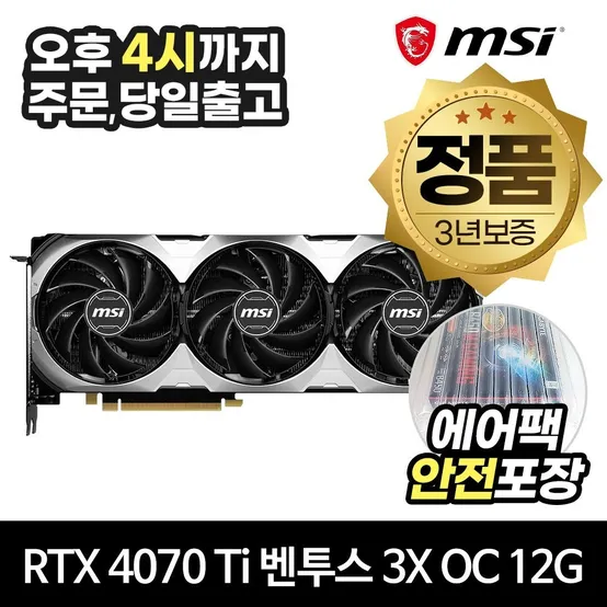 [카드 추가할인] MSI 지포스 RTX 4070 Ti 벤투스 3X OC D6X 12GB