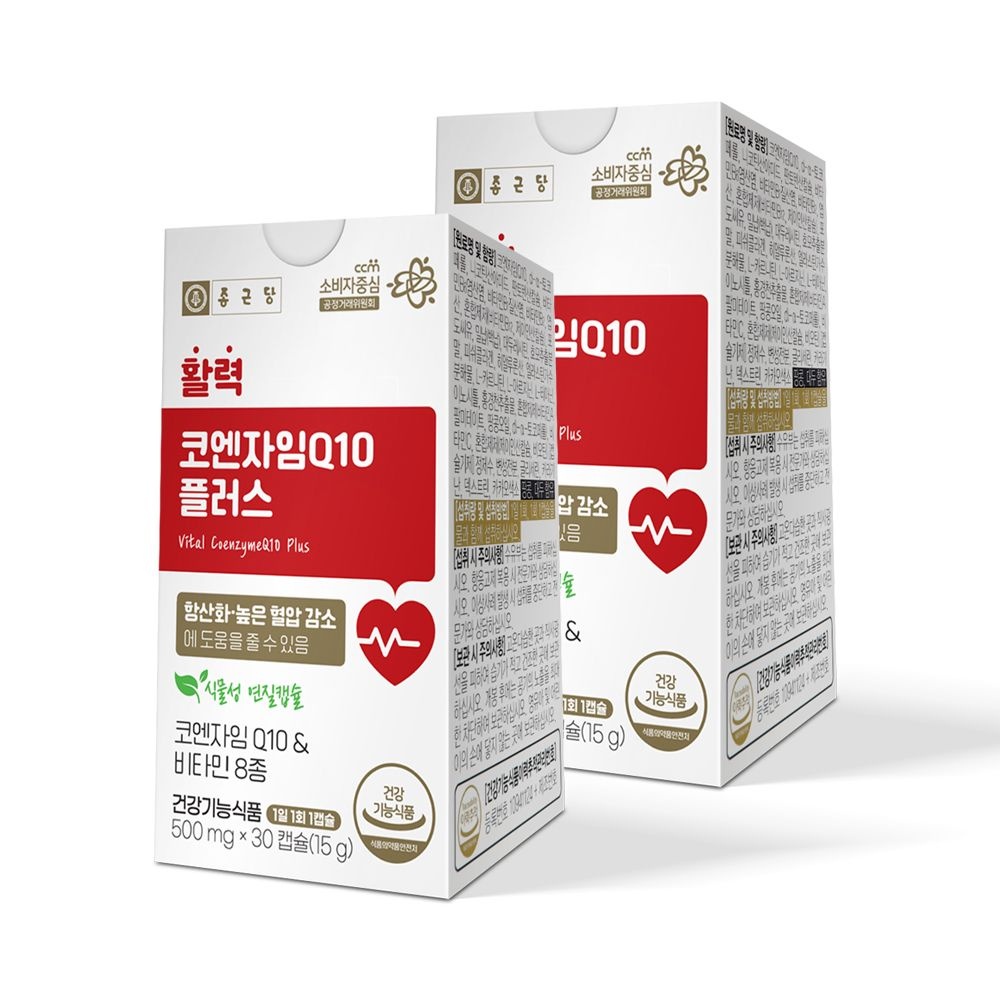 [오늘출발] 종근당 활력 코엔자임Q10 플러스 30캡슐 2개 / 2개월분 코큐텐 항산화 혈압 건강 식물성 캡슐 비타민 8종