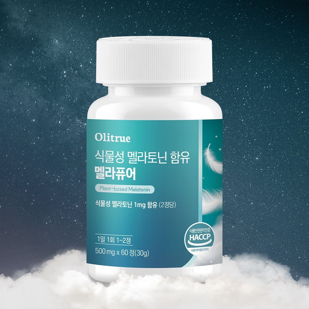 [오늘출발] 올리트루 식물성 멜라토닌 함유 멜라퓨어 HACCP 식약처인증