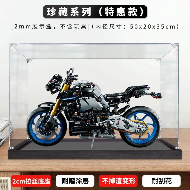 중국 로컬 [해외] 레고 42159 야마하 MT-10SP 오토바이 아크릴 디스플레이 박스 먼지 상자 수제 상자