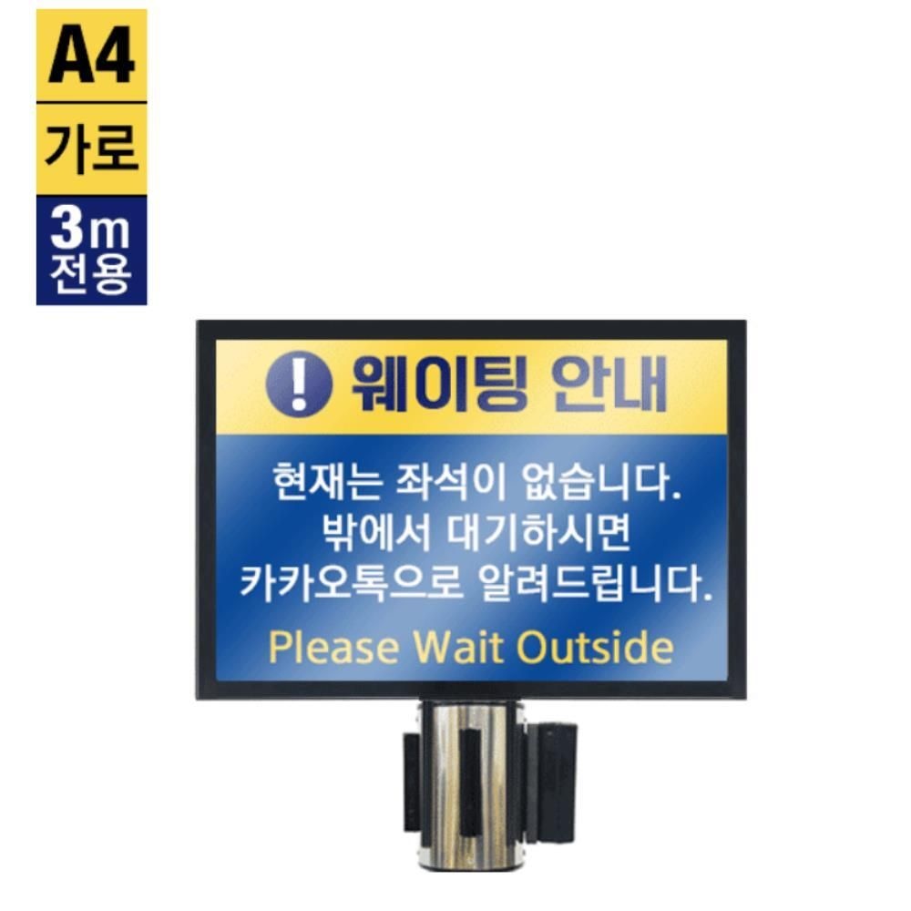 삼화 3M 차단봉전용 A4 가로형 안내 포스터꽂이 행사 이벤트 매장 포럼 데코용 광고