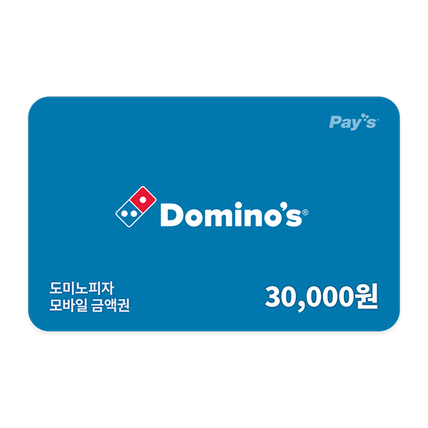 (3% 할인) [도미노피자] 모바일금액권 3만원권