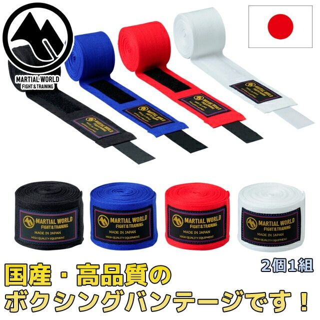 [해외] 【~11/27 1:59|D・P포인트 10배・G5배・S・R2배】마셜 월드 밴디지 국산 BT4 블랙 화이트 권투 격투기 용품 가라데 강한