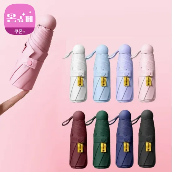 쁘띠미니양우산