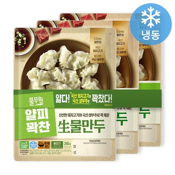 풀무원 얄피꽉찬 생물만두 250gx3봉