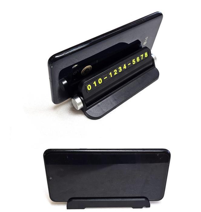 핸드폰거치 주차번호판 차량 휴대폰번호판 대량인쇄