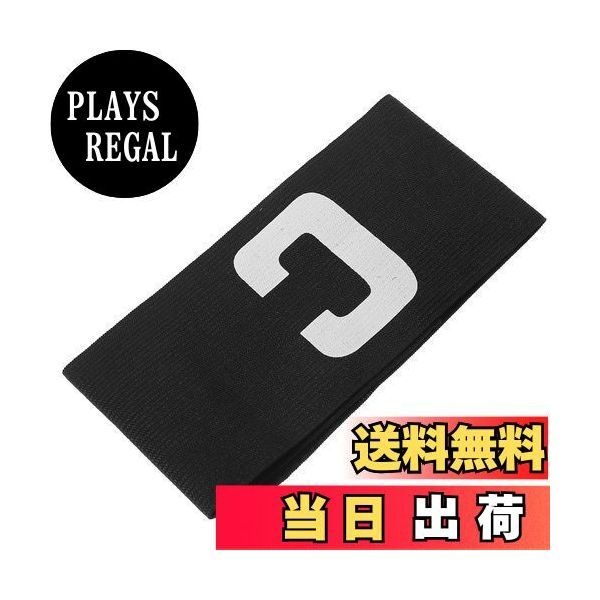 송료 무료 LIOOBO 캡틴 마크 축구 블랙 완장 밴드 암 밴드427823