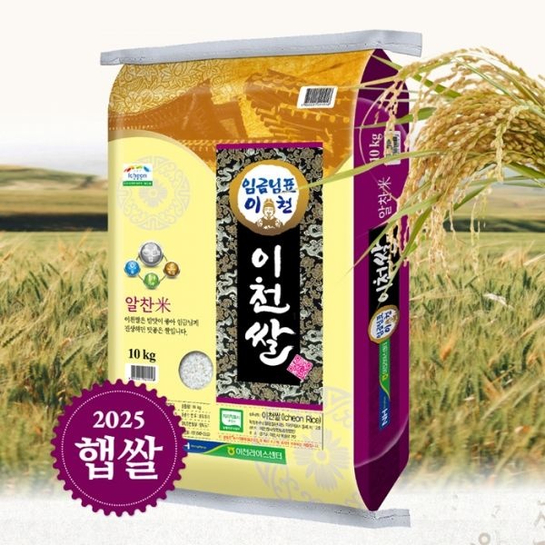 25햅쌀 임금님표 이천쌀 특등급 4kg 10kg 20kg 임금님 진상미 알찬미