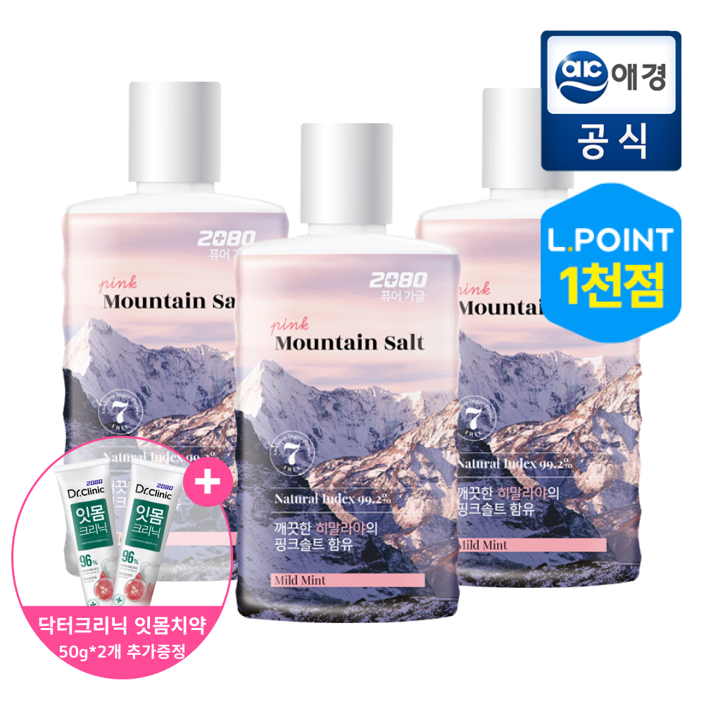 2080 [포토리뷰1,000P][대용량] 2080 퓨어 핑크솔트 가글 750ml*3개 + 잇몸치약 2개 추가증정