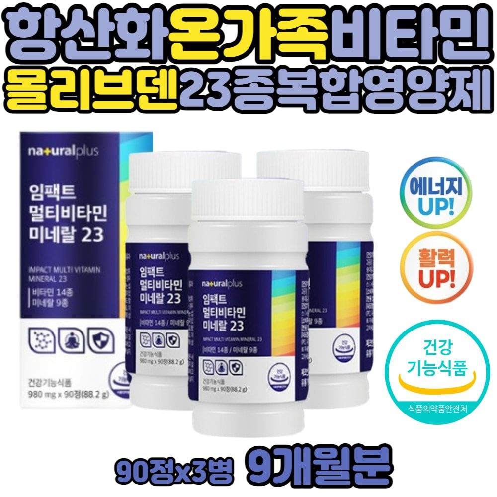 남자 멀티 어이오딘 비타민 B D K 아연 셀레늄 수험생 직장인 비타민제 50대 60대 활력 보충제 선물 고등 대 학생 여
