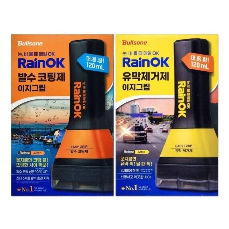 불스원 레인OK 이지그립 1세트 유막제거120ml + 발수코팅120ml mjc