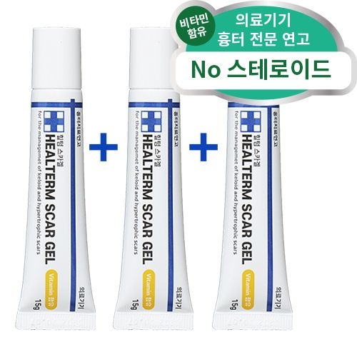 힐텀 스카겔 흉터 의료기기 15g 3개 상처 화상 수술 연고 실밥 제거 후 사용