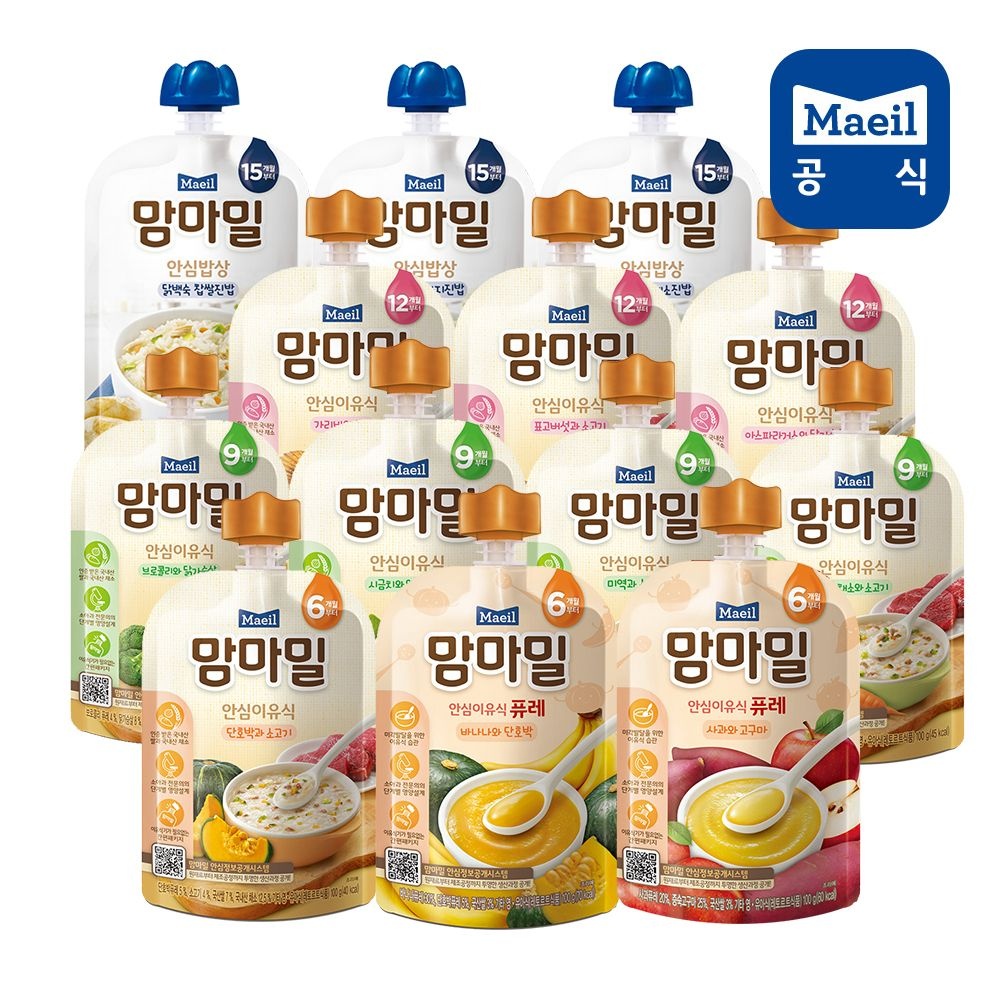 맘마밀 이유식&안심밥상 13종 20팩 모음