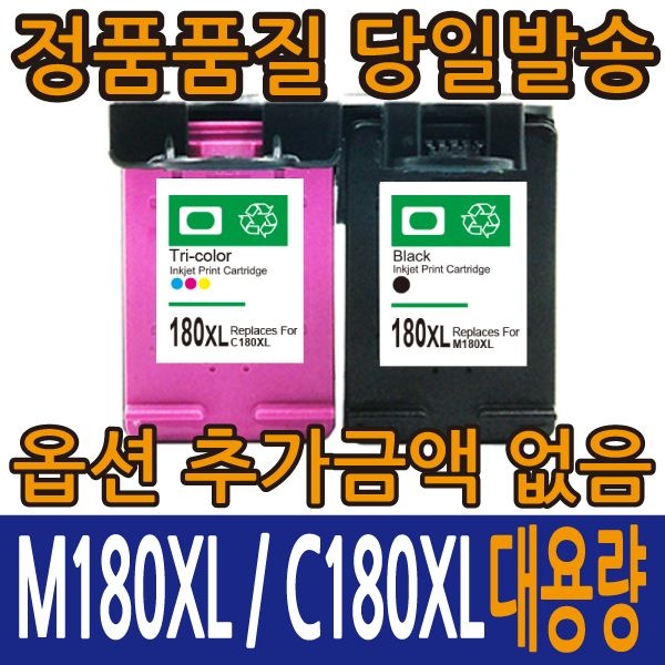 삼성호환잉크 INK-M180XL 검정 INK-C180XL 컬러 SL-J1660 J1663 J1665