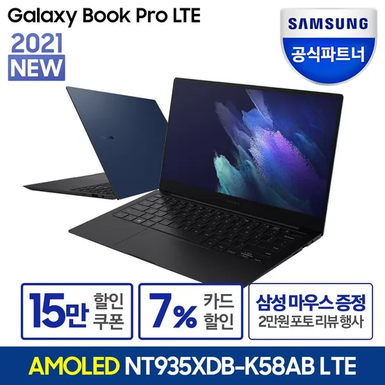 삼성전자 갤럭시북 프로 NT935XDB-K58AB LTE
