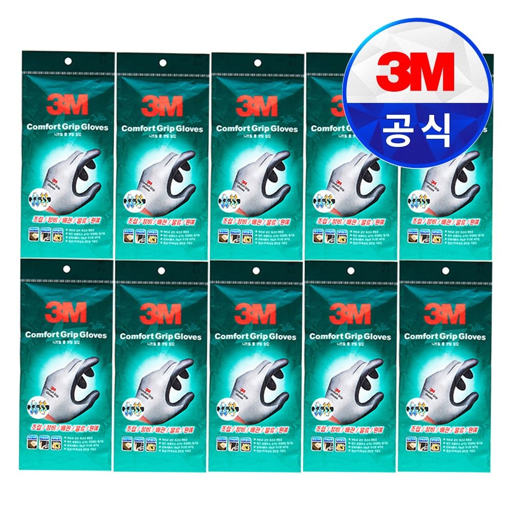 3M장갑 작업용 NBR코팅안전장갑 컴포트그립 회색 10개