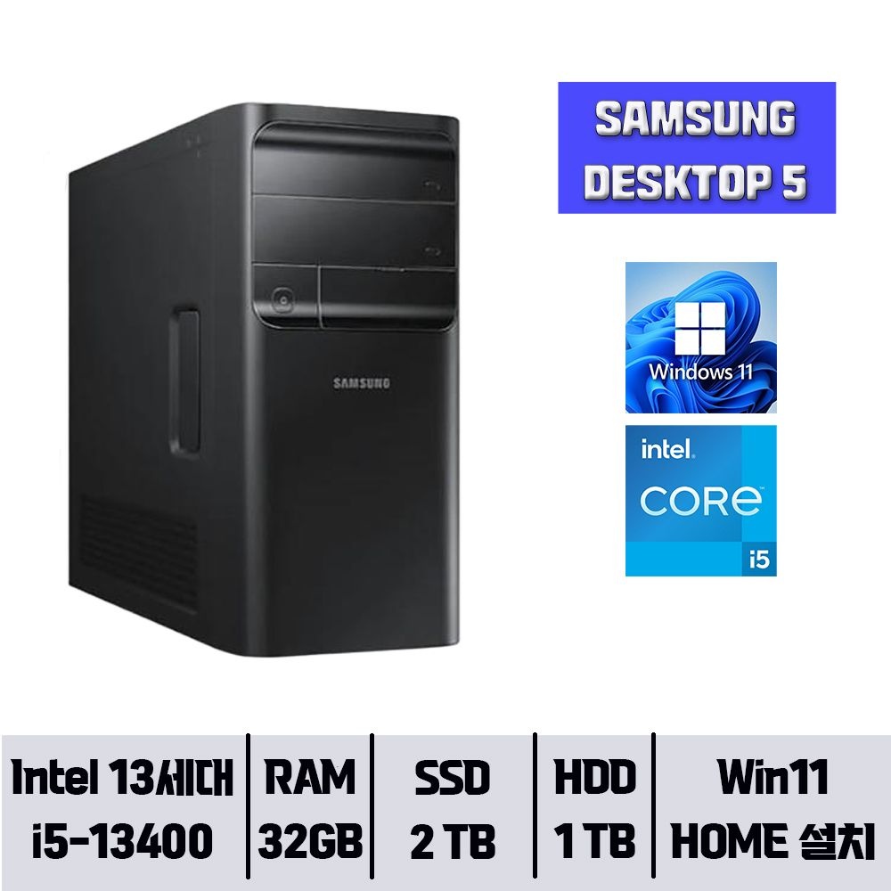 삼성 데스크탑5 DM500TFZ-AD5A-11Home / 32GB 램 /NVMe SSD 2TB+ HDD 1TB /윈도우11Home TF // YGY