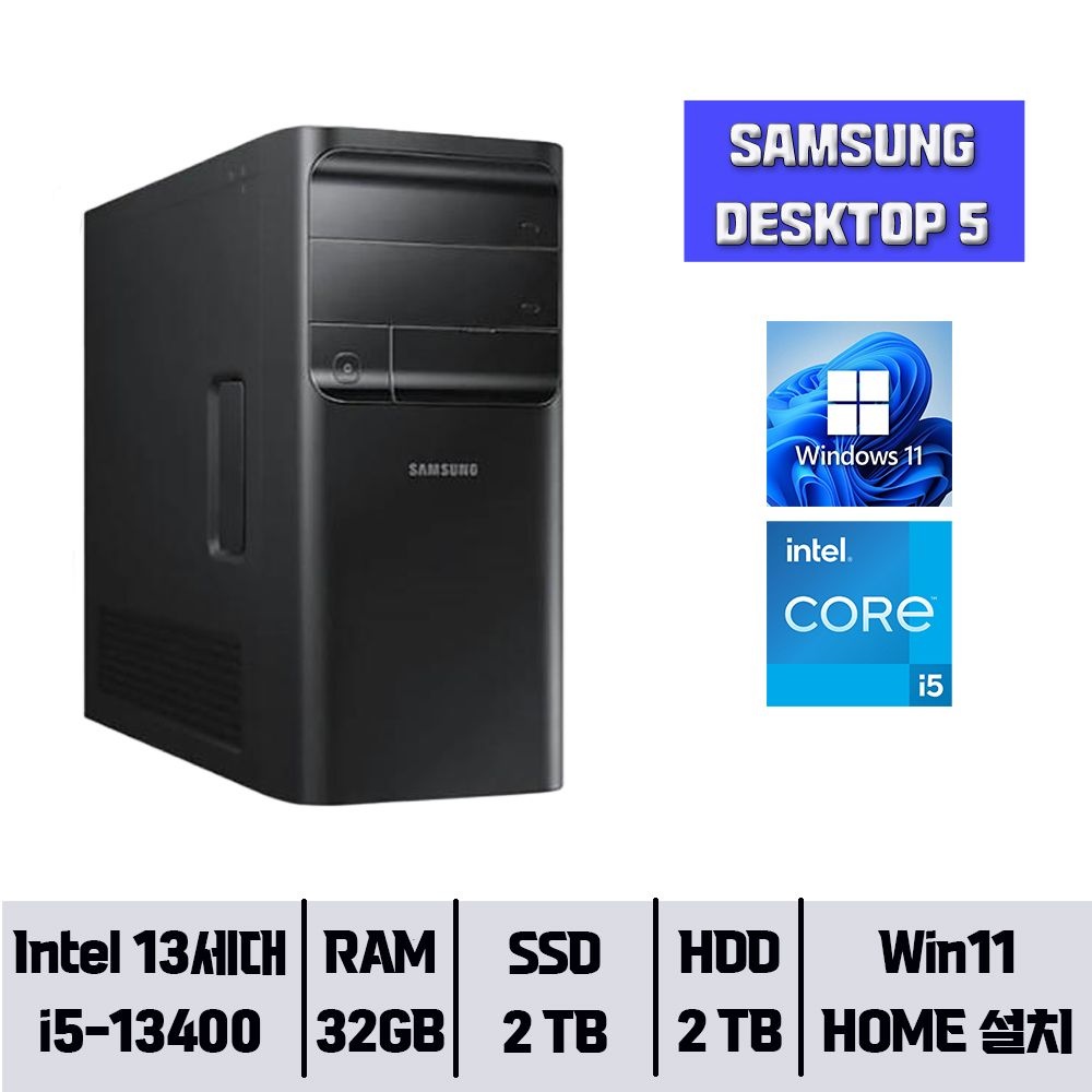 삼성 데스크탑5 DM500TFZ-AD5A-11Home / 32GB 램 /NVMe SSD 2TB+ HDD 2TB /윈도우11Home TF // YGY