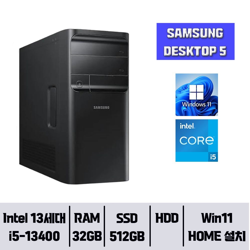 삼성 데스크탑5 DM500TFZ-AD5A-11Home / 32GB 램 / NVMe SSD 512GB/윈도우11Home TF // YGY