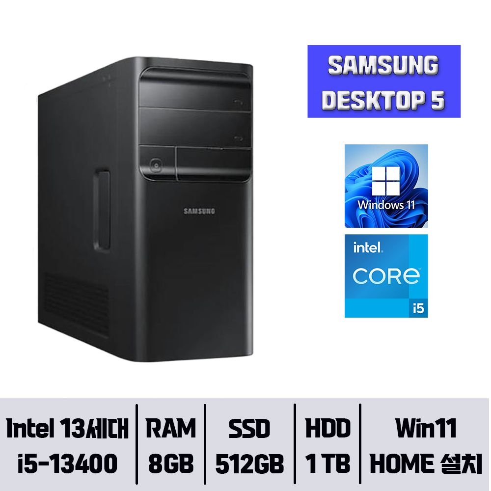 삼성 데스크탑5 DM500TFZ-AD5A-11Home / 8GB 램 / NVMe SSD 512GB + HDD 1TB / 윈도우11Home TF // YGY