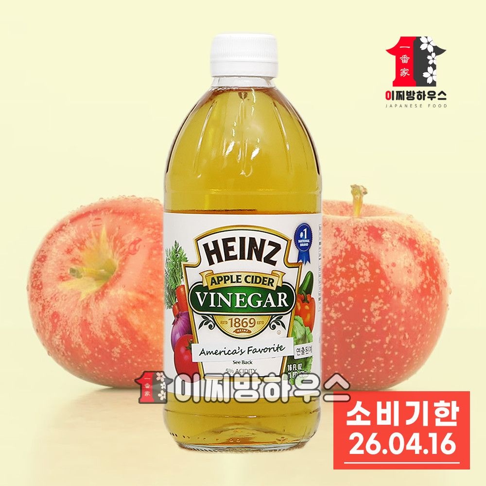 하인즈 하인즈 애플사이다비니거 473ml 사과식초 효소 하인즈식초 식자재마트 빙초산 발효식초 비네거 피클초