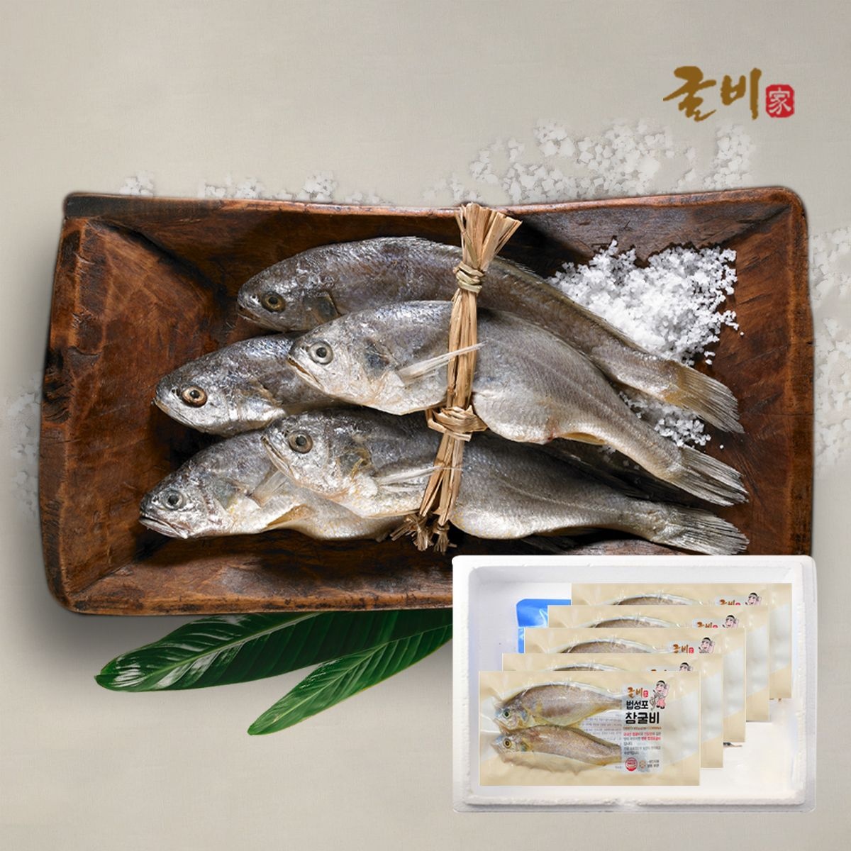 굴비가 [굴비家] 법성포 참굴비 대장대 깔끔진공 2미*10팩(총 20미 1.4kg)