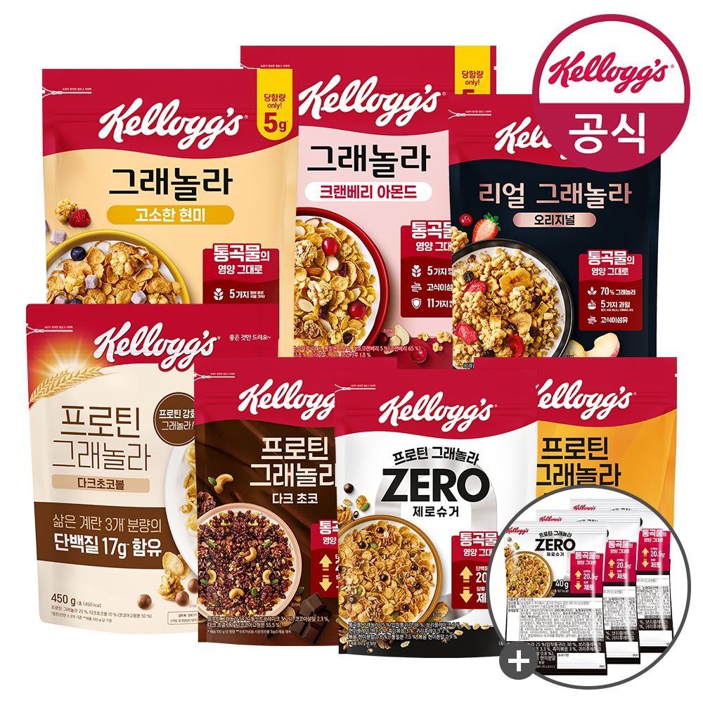 [켈로그]켈로그 시리얼 프로틴 그래놀라 제로슈거 350g x 2개 + 리얼 그래놀라 400g + 제로슈거 120g 외 BEST 구성전 : 롯데ON