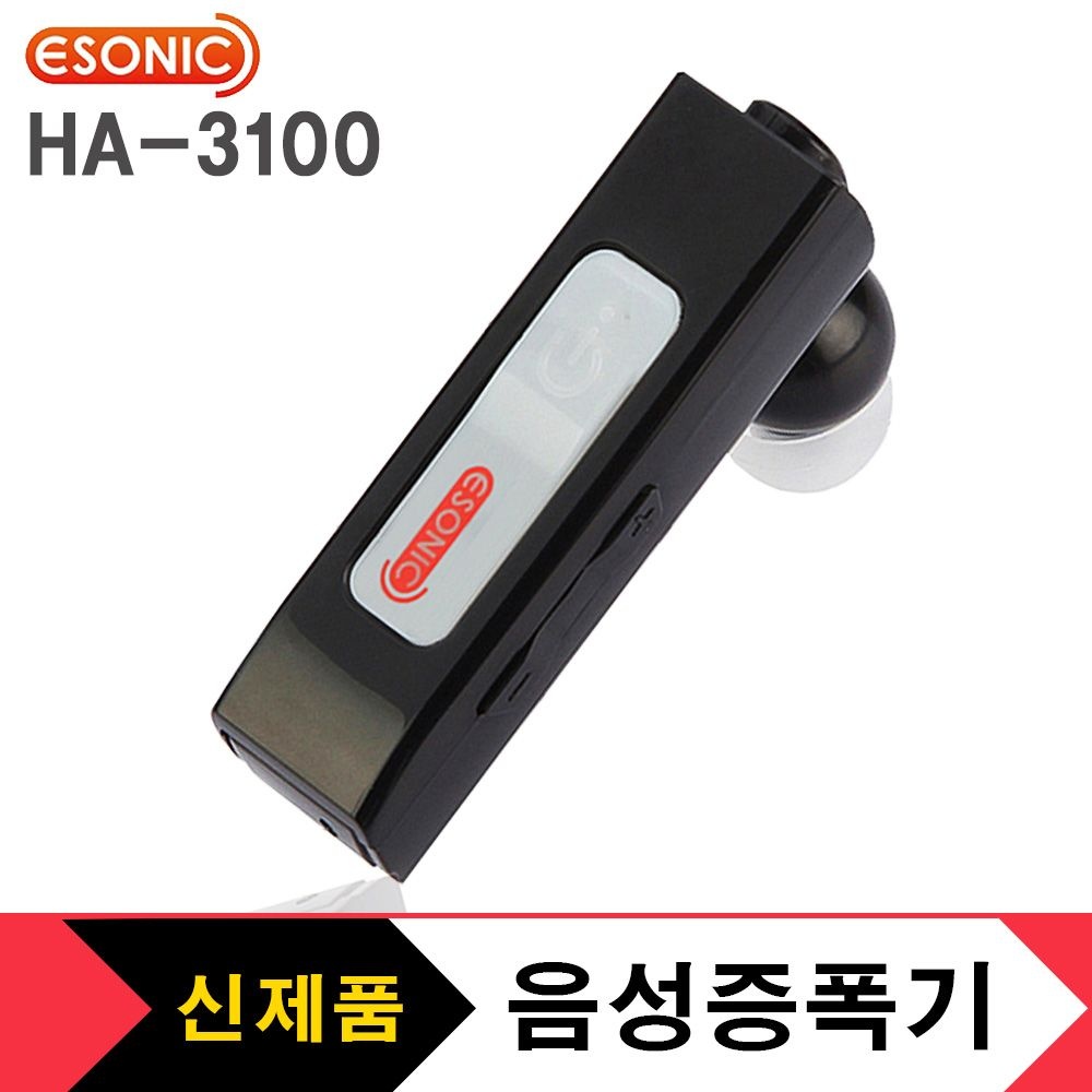 HJ 이소닉 이어짱 초소형 음성증폭기 HA-3100