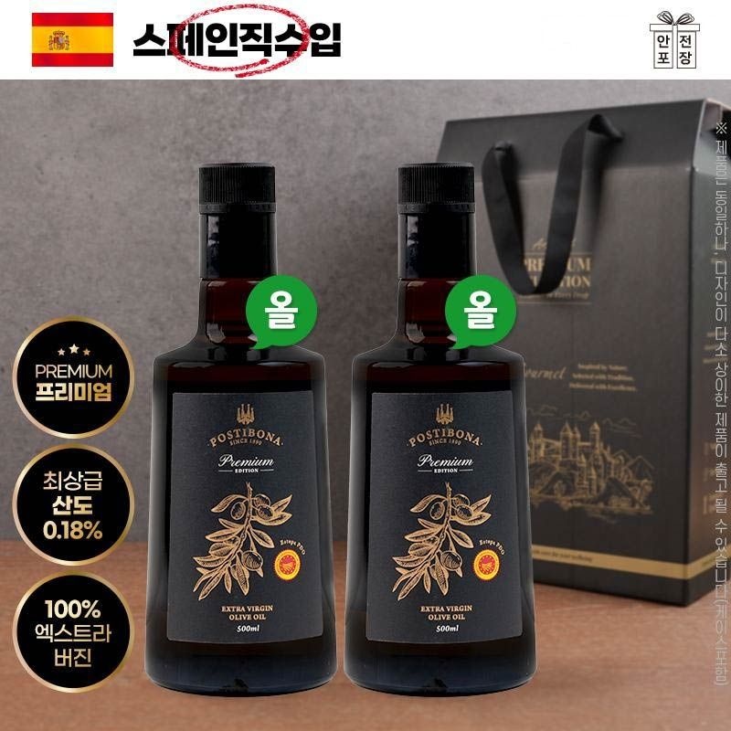 포스티보나 프리미엄 올리브유 500ml 2병세트 /엑스트라버진