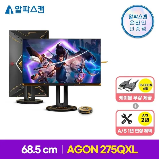 알파스캔 에이건 AGON 275QXL QHD 170 프리싱크 HDR 400 게이밍 무결점 모니터