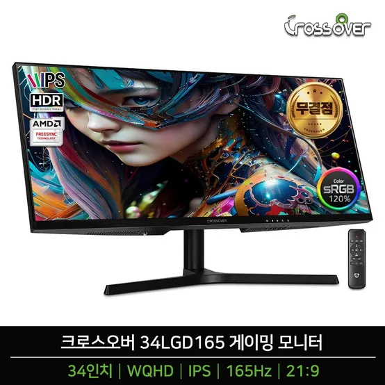 크로스오버 34LGD165 IPS 165Hz WQHD 34인치 와이드 게이밍 무결점 모니터 -K-