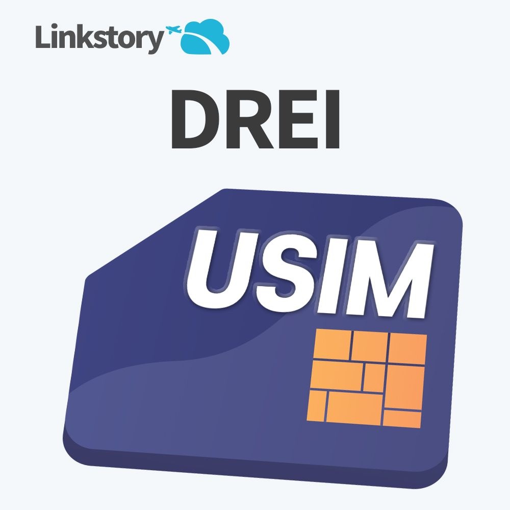 [링크스토리] 유럽 DREI 유심 스페인 이탈리아 프랑스 영국 튀르키예 유심칩 현지전화 5G 핫스팟