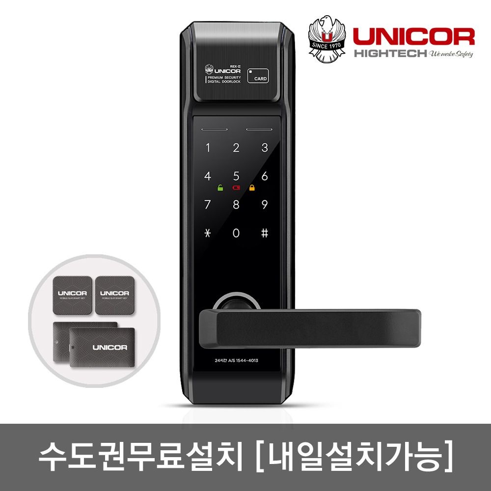 [오늘출발] 유니코 [수도권설치] 무타공 도어록 렉스2 카드키4개+번호키 0초즉시잠김 잠김속도조절 이중인증기능 현관문 도어락
