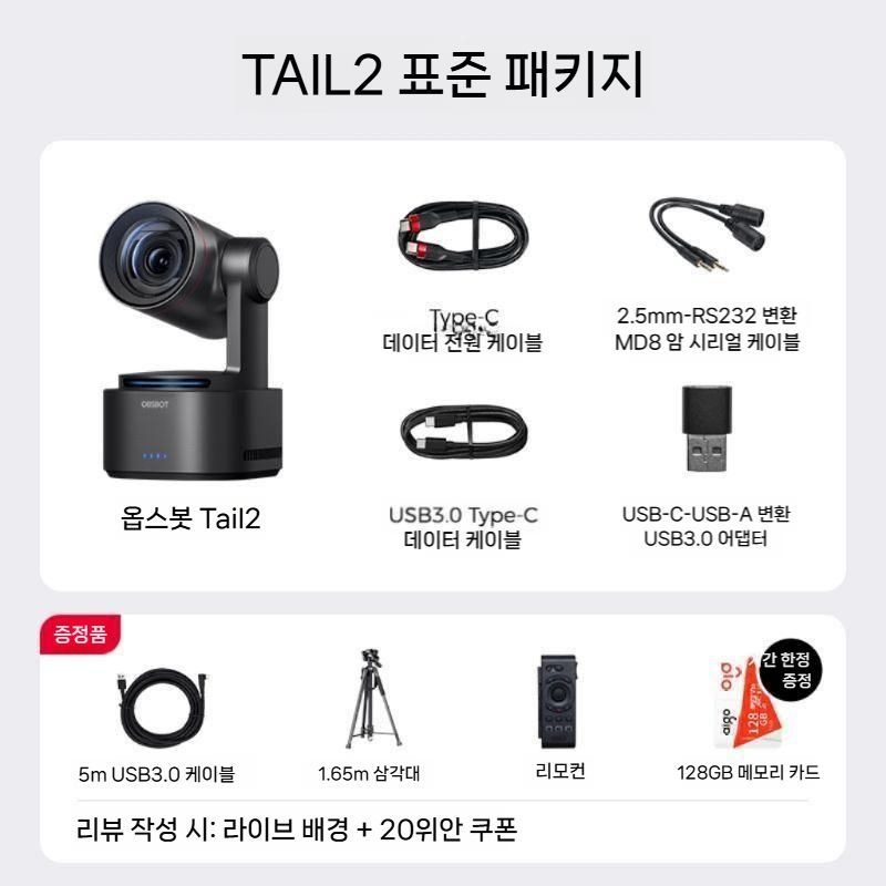 중국산 [해외] OBSBOT 카메라 라이브방송 초선명도 고화질 4K 웹캠 장비 AI 나사