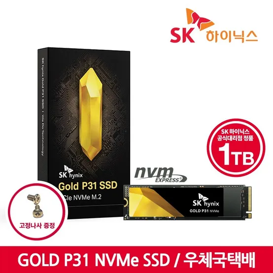 [SK하이닉스 공식스토어/M.2 나사증정] SK하이닉스 GOLD P31 NVMe SSD 1TB 우체국택배
