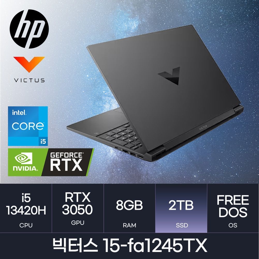 HP HMC i5-13세대 x RTX3050 | 빅터스 15-fa1245TX  l ( Memory 8GB / SSD 2TB )