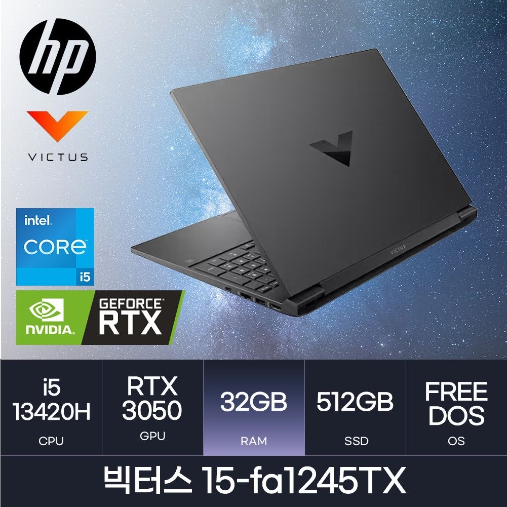HP HMC i5-13세대 x RTX3050 | 빅터스 15-fa1245TX  l ( Memory 32GB / SSD 512GB )