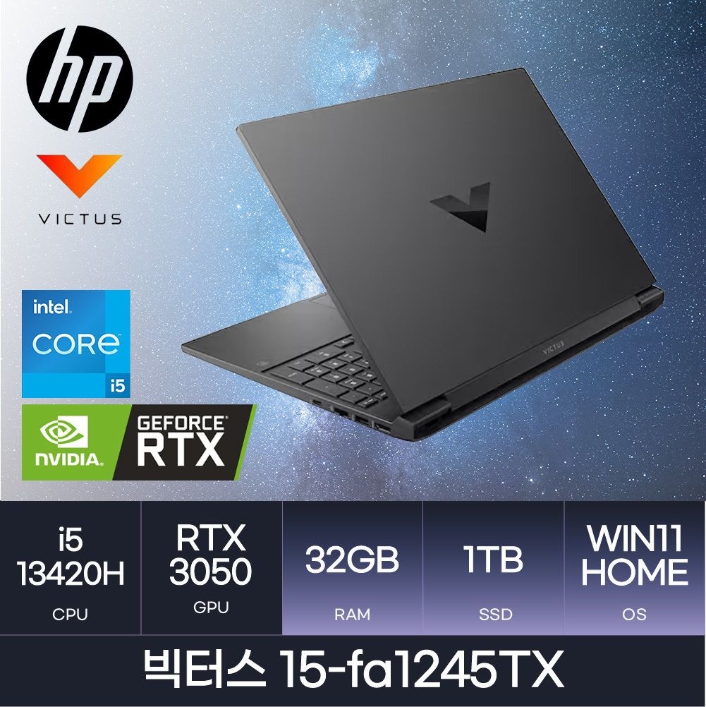 HP HMC i5-13세대 x RTX3050 | 빅터스 15-fa1245TX  l ( Memory 32GB / SSD 1TB / Win11home )