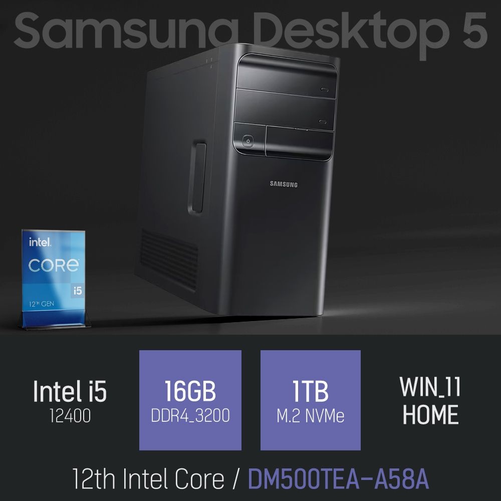 ⓒ 삼성 데스크탑5 DM500TEA-A58A i5-12400 16GB 1TB WIN11 / 사무용 인강용 업무용 컴퓨터