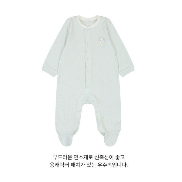 [앙팡스] 포링 우주복 - AZ510609